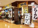 【開店】ゴル麺。フィールズ南柏店★あの家系ラーメンが県内初出店
