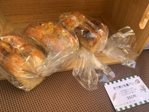 秋を感じる「さつまいも食パン」（350円）