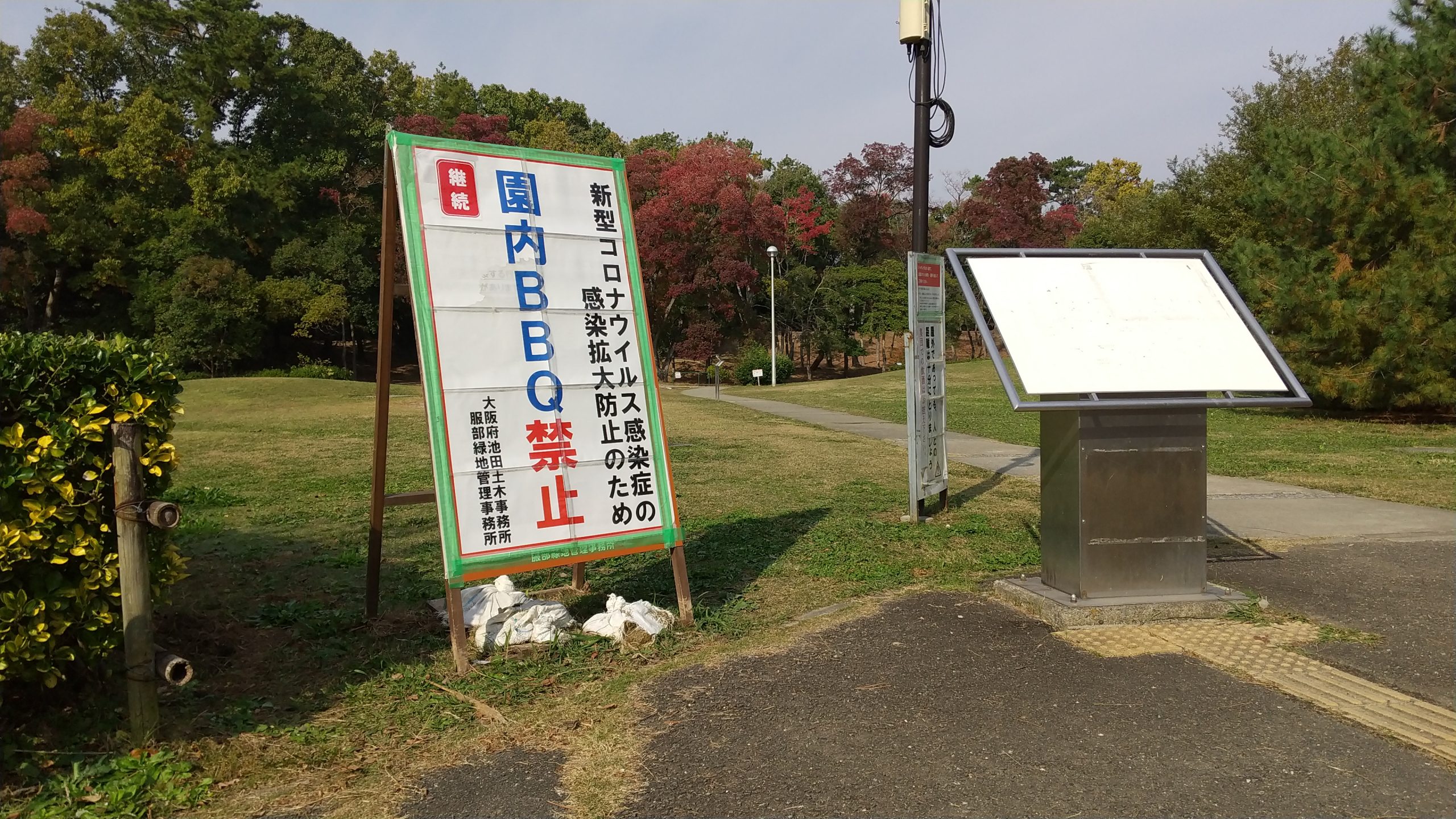 豊中 服部緑地公園のバーベキューはまだまだ禁止 有料エリアは再開していた まちっと北摂