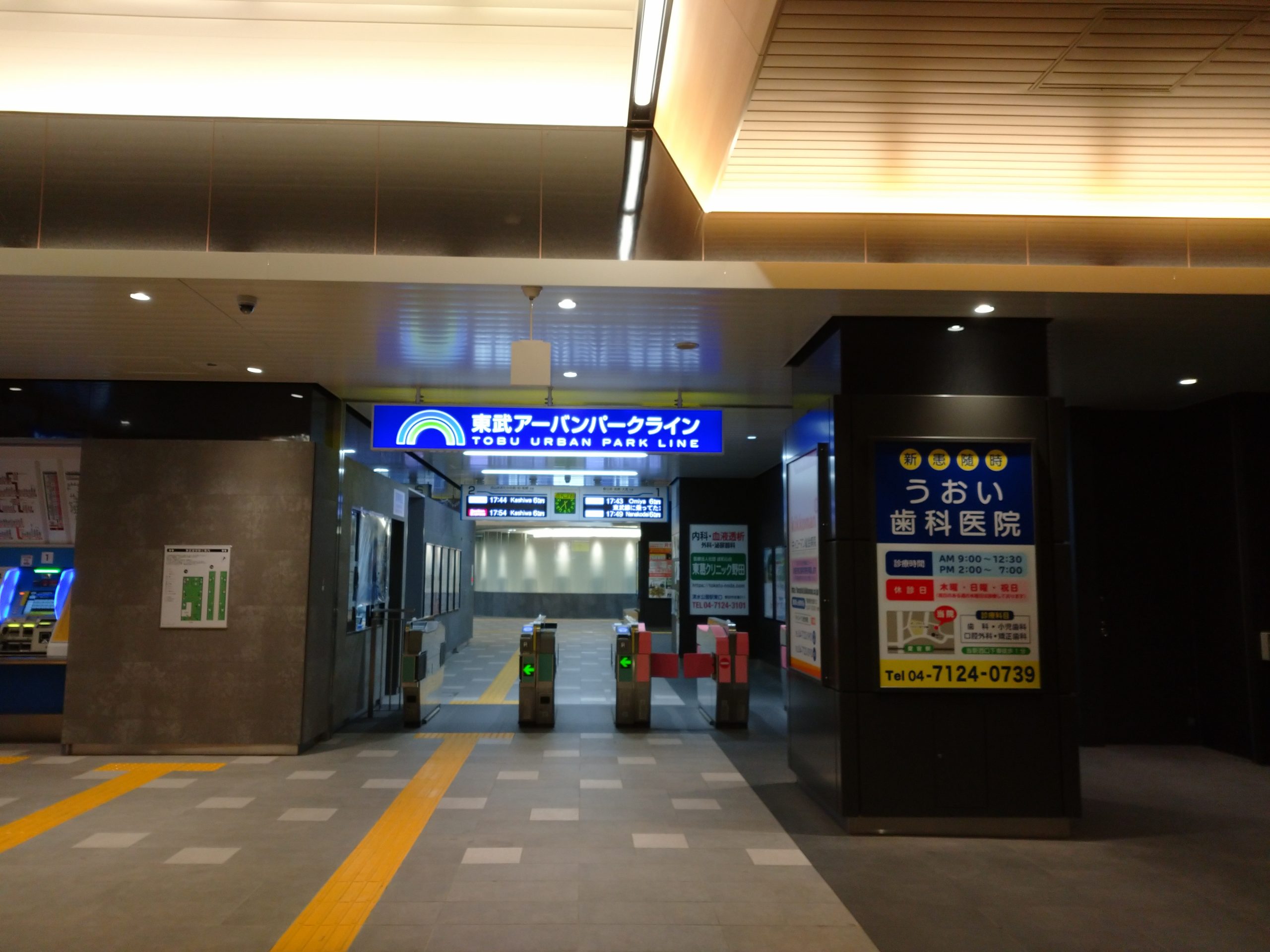 【野田】愛宕駅のトイレは最高