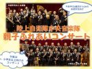 【松戸・八柱】2月27日開催・親子ふれあいコンサートの申込受付中！