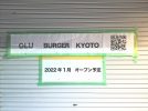 【豊中】大阪初出店の『OLU BURGER KYOTO』（オルバーガー）が緑地公園駅前に！