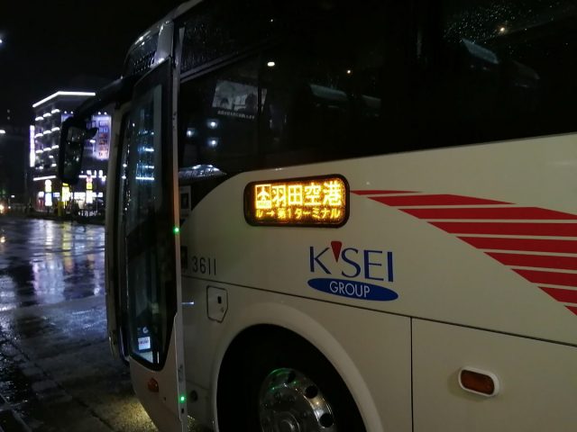 【新松戸】これは楽チン♪高速バスで羽田空港まで行ってみた！