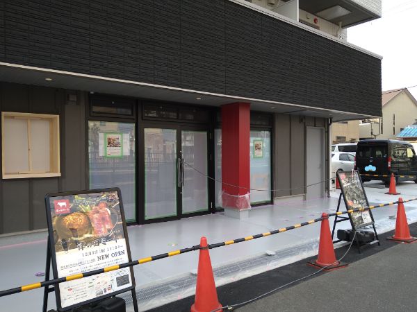 【開店】茨木「津の田ミート　茨木店」12月3日（金）11時オープン！