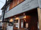 【吹田】kawakami coffee roasterで珈琲店の雰囲気を