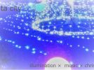 【吹田】”光×音楽×クリスマス”　全部詰まったイベントを紹介♪
