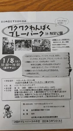 次回の予定は　3月5日（土）