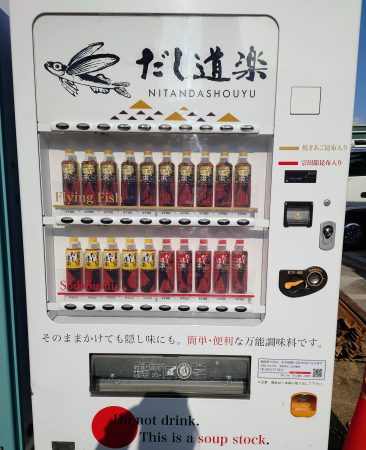 北摂では茨木市のみ自販機があります。