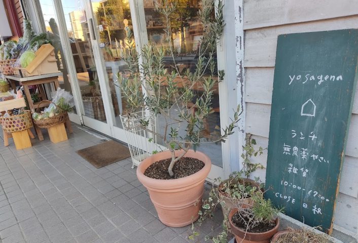【柏】人と地球に優しいお店「自然素材yosagena」
