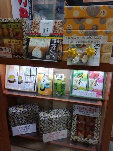 【柏】日本茶の再発見　静香園