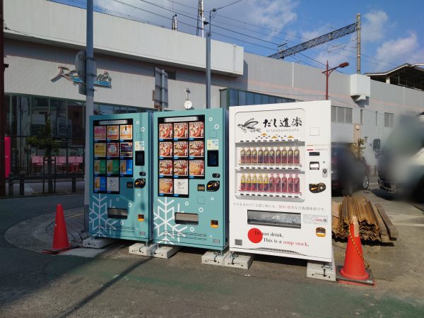 阪急茨木市駅近くの自販機コーナー（右：だし道楽さん、左：冷凍食品専門店Recoさん）