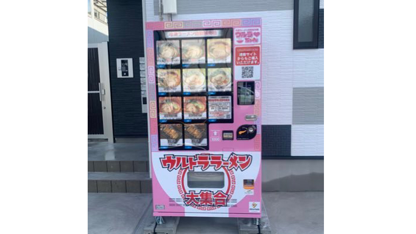 【柏】冷凍ラーメンの自販機が登場！ こってり系からあっさり系、餃子まで買えちゃう