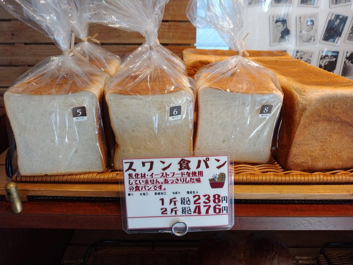 【柏】お得な日がたくさんのパン屋さん　スワンベーカリー柏店