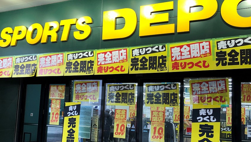 【箕面】閉店だなんて…「スポーツデポ」みのおキューズモール店