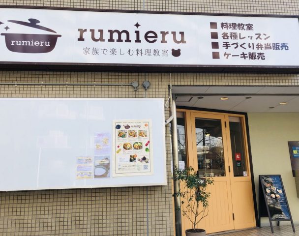 【豊中】おめでとう1周年🌸料理教室「rumieru（ルミエール）」