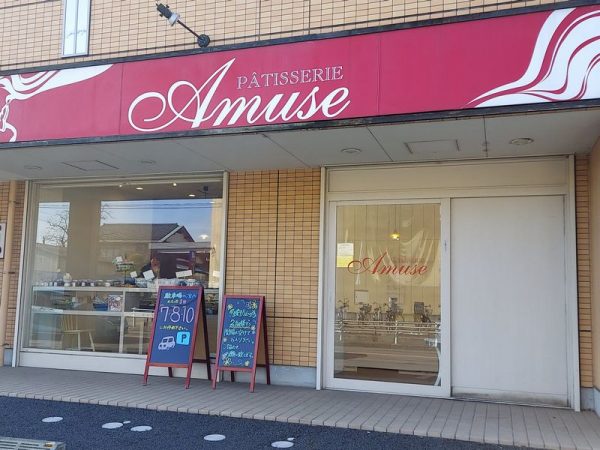 アミューズさんは、2013年にオープンしたケーキ屋さん。若葉町ヤオコーの向かい側にあります。