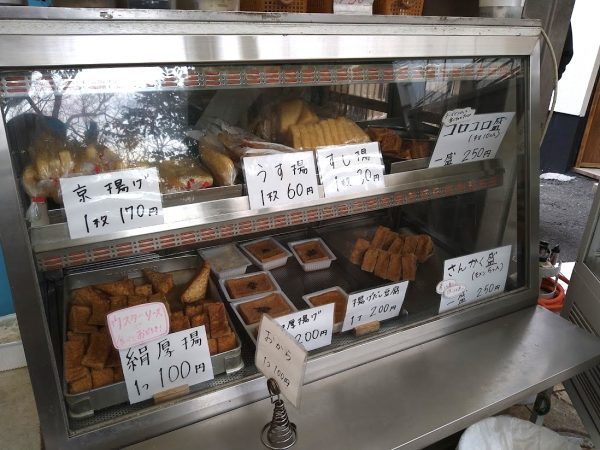 豊中 岡町商店街 森下とうふ店 で看板娘おすすめ豆腐レシピとホルモンゲットだぜ まちっと北摂