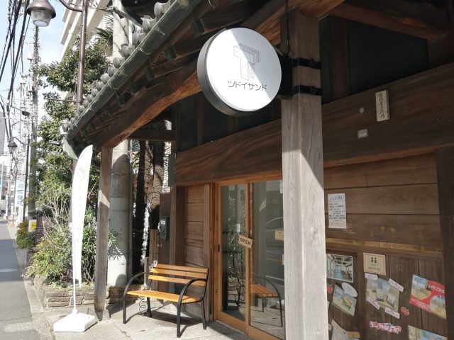 ≪閉店≫【松戸】リノベした古民家でいただく“萌え断サンド”「ツドイサンド」