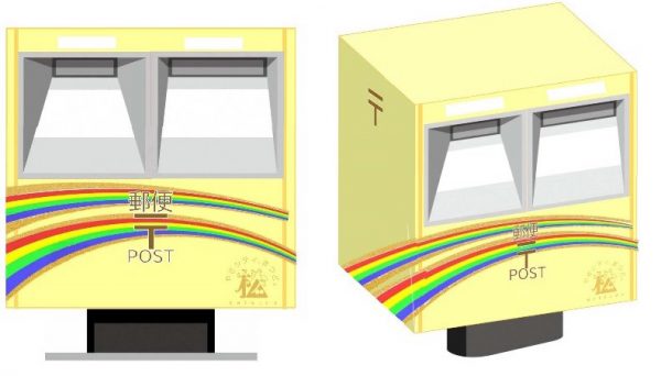 ◎ダブルレインボー（二重虹）を基調に、その上下に金色のラインを配色　◎郵便ポストに表示されているマーク等及びやさシティロゴを金色に