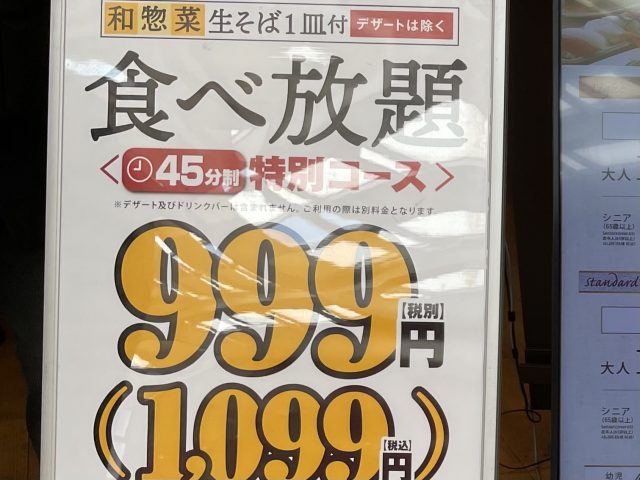 1,099円食べ放題ランチ！八菜 Deux Branches（ハッサイ ドゥ ブランシェ）