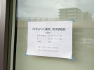 【茨木】「アイセイハート薬局　茨木駅前店」2022年5月2日（月）オープン！