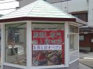 【豊中】府道２号線、西泉丘に5月1日オープンの馬刺し専門 無人販売所見つけた
