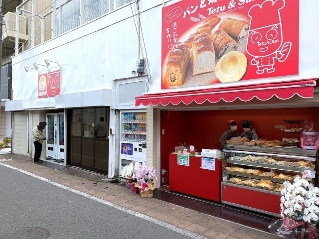 【豊中】阪急服部天神駅前で賑わうパン屋「テチュ＆サン」。パンの自動販売機＆実店舗がオープン