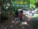 【松戸】森へ行こう！　森で遊ぼう！　オープンフォレストin松戸2022