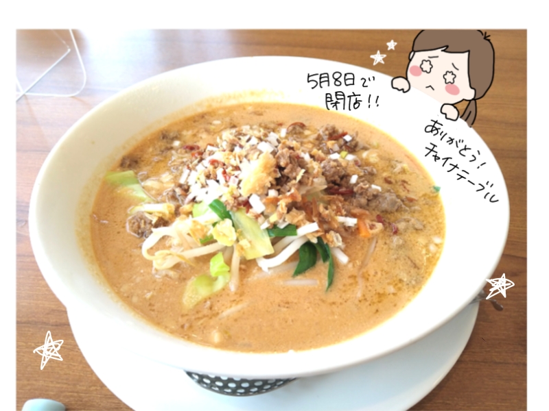 豊中】GW明けに閉店！？千里中央、リッチ気分でリーズナブルな中華