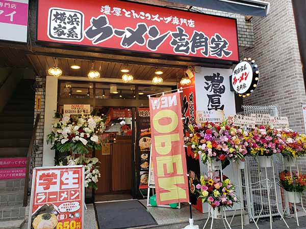 【柏】横浜家系ラーメン壱角家 柏東口店★ハマる濃厚スープ
