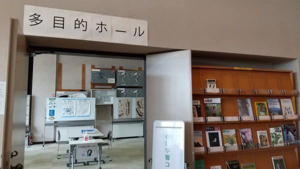 多目的ホール　と　書籍コーナー