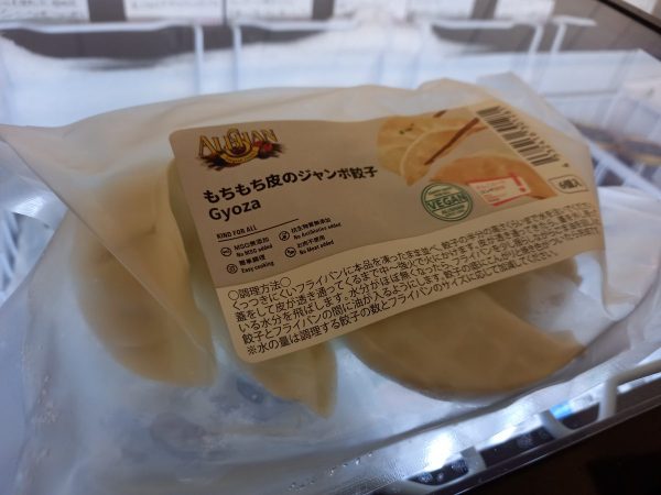 もちもち皮のジャンボ餃子（４７０円）