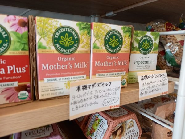有機マザーズミルク♪（１２００円）