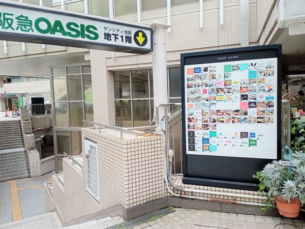 阪急OASISを始めチェーン店や個人店など、グルメついでのお買い物にも便利