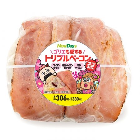 「ゴリエも愛するトリプルベーコン」330円