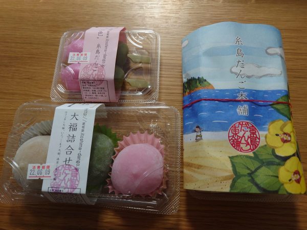 購入した和菓子。糸島に行きたくなる、のどかな風景のラッピングです。