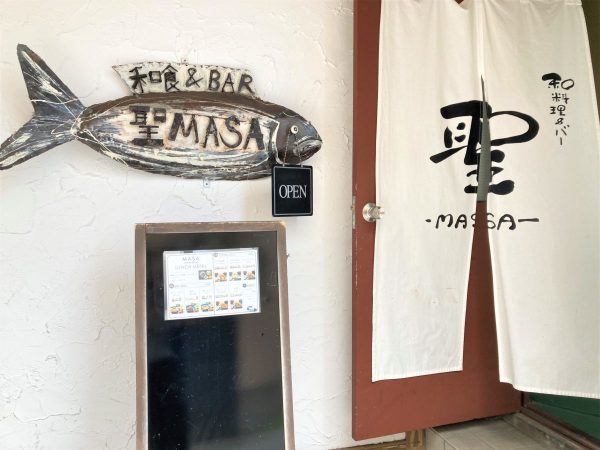 魚の看板が目印