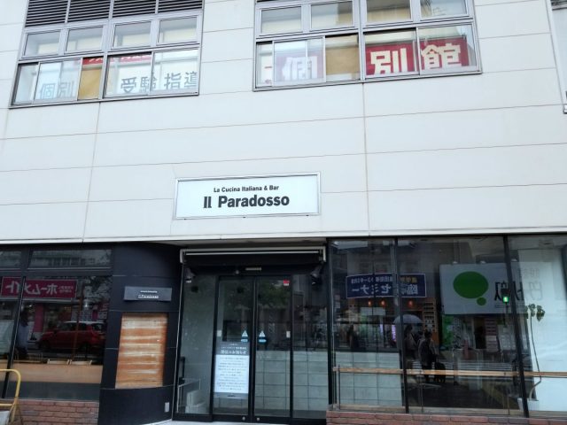 【豊中】『Il Paradosso 豊中駅前店』が再開叶わず閉店に！