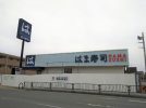 【茨木】「はま寿司　茨木春日店」2022年7月下旬オープン予定