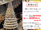【茨木】ツミキカフェが7月31日で一時休業をされます