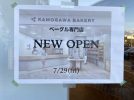 【豊中】大阪初出店！京都の人気ベーグル専門店「KAMOGAWA BAKERY」がイオンタウン豊中緑丘に7月29日（金）オープン！