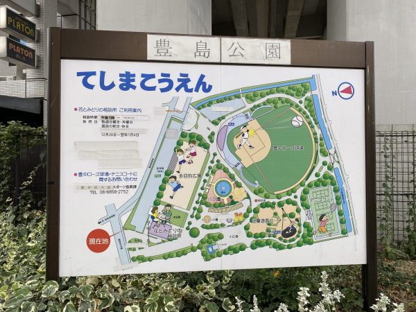 メイン会場となる豊島公園は阪急宝塚線「曽根」駅下車、南へ徒歩5分