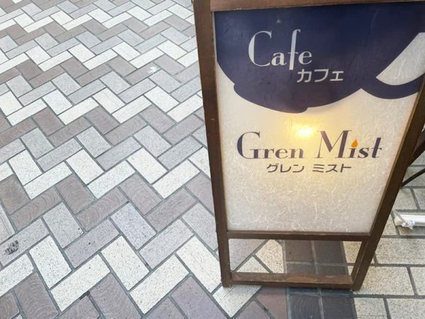 阪急池田駅近くのカフェグレンミスト