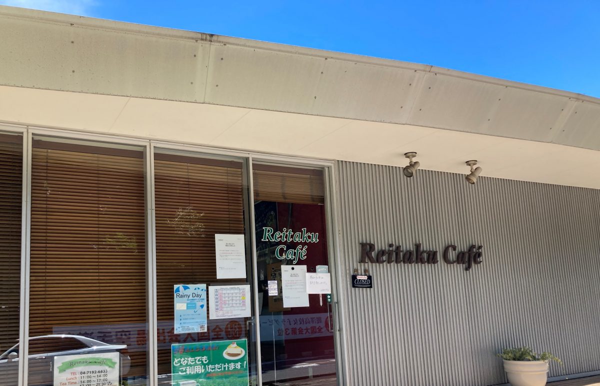 【柏】「Reitaku Café」は8月3日で閉店しました