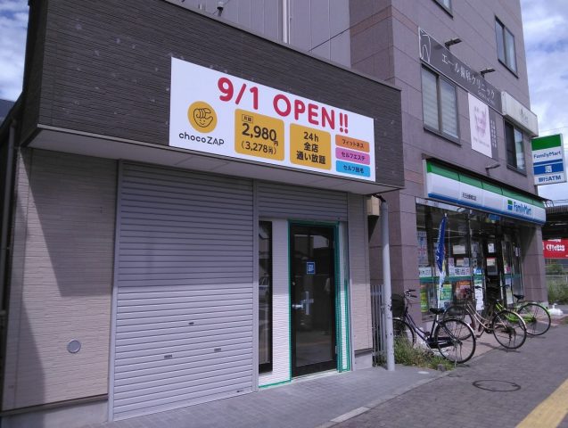 我孫子 9 1 木 天王台駅前に24時間営業のフィットネスがオープン まちっと柏