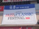 【茨木】街に音楽があふれる１日。10月8日（土）「IBARAKI JAZZ & CLASSIC FESTIVAL 2022」開催