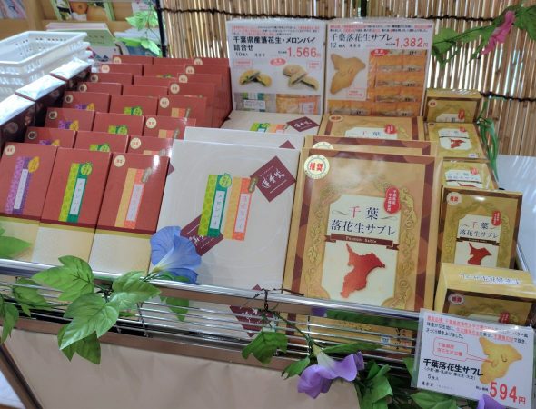 千葉県のおみやげとして有名な「菓子処 蓮香堂（れんかどう）」のパイやサブレ