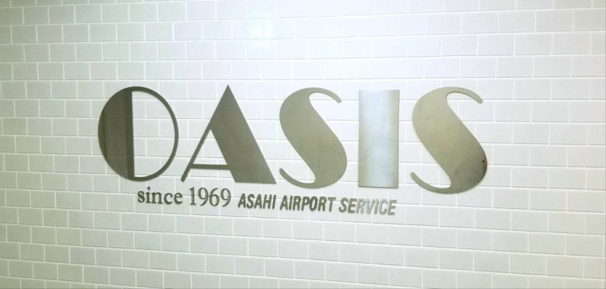 【豊中】悲報！！大阪国際空港の社員食堂「オアシス」が9月末で閉店に