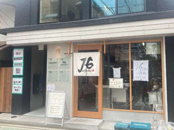 【開店】茨木「鶏そば16JuRoku」9月7日（水）オープン！限定メニューが気になる