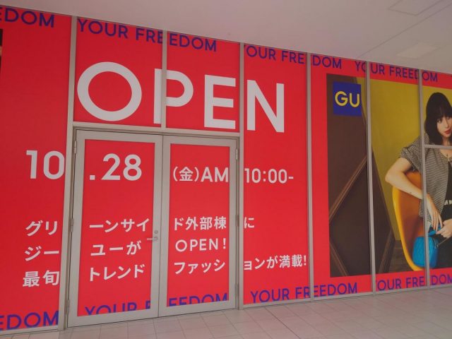 【吹田】もはやインフラ！吹田市民待望「GU ららぽーとEXPOCITY店」が10月28日オープン